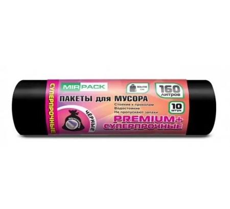 Мешки д/м 160л PREMIUM 93*110см 35мкм ПВД черные 10шт