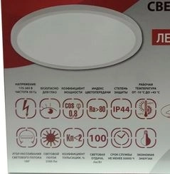 Светильник TANGO LED НБП-2 Ultra Slim 24Вт 230х25 белый