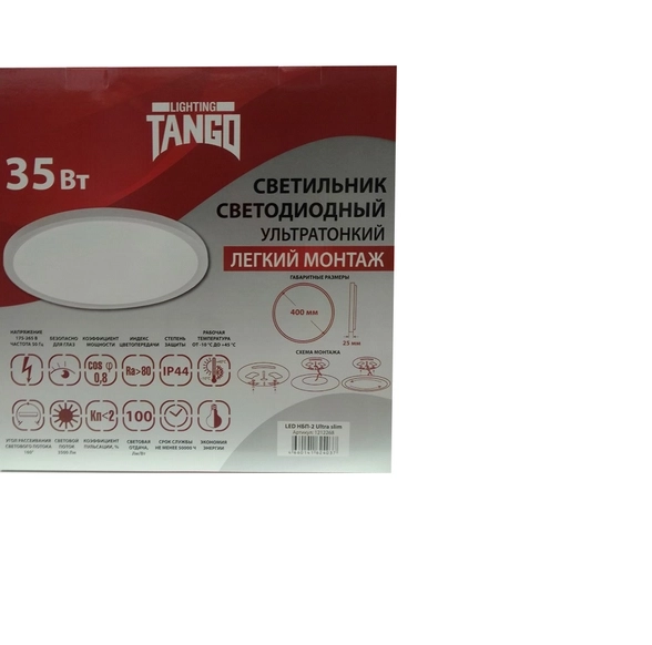 Светильник TANGO LED НБП-2 Ultra Slim 35Вт 400х25 белый
