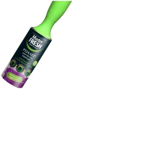 Ролик д/чистки одежды Master Fresh 50л 7156