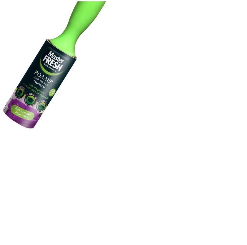 Ролик д/чистки одежды Master Fresh 50л 7156