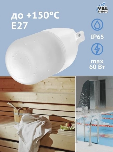 Светильник VKL electric НПП-1 накл. для сауны бел.60Вт Е27