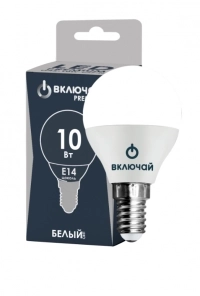 Лампа LED PREMIUM G45-10W-E14-W шар 4000K Включай