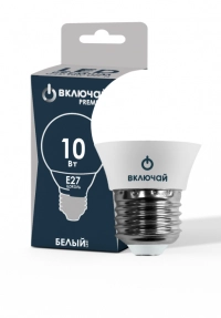 Лампа LED PREMIUM G45-10W-E27-W шар 4000K Включай