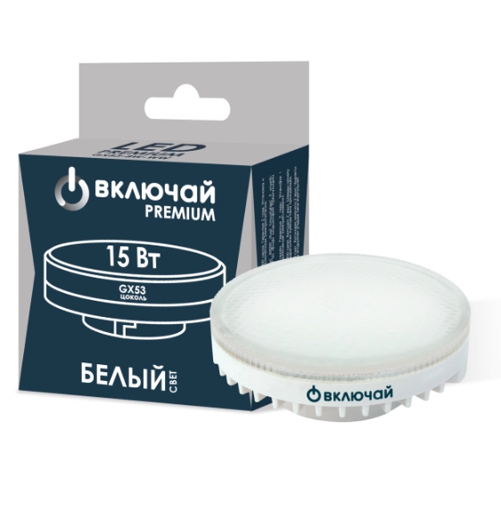 Лампа LED PREMIUM GX53-15W-W 4000K Включай-image-1