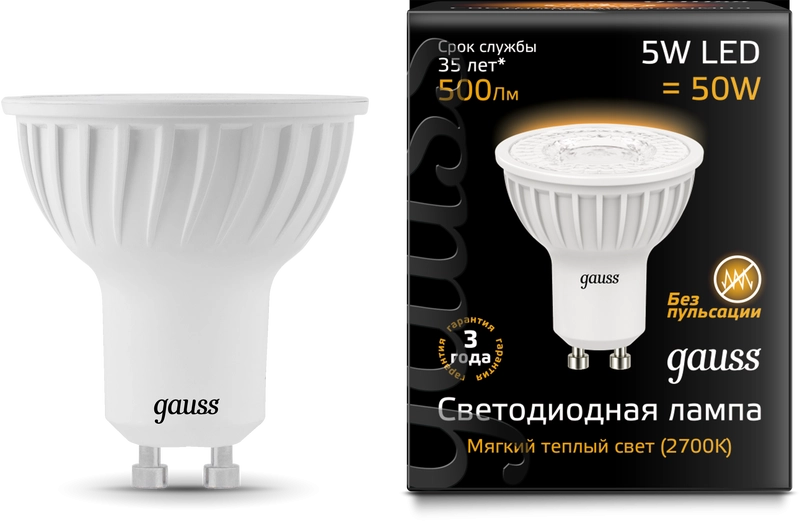 Лампа Gauss LED GU10 5w=50w SMD 3000K FROST