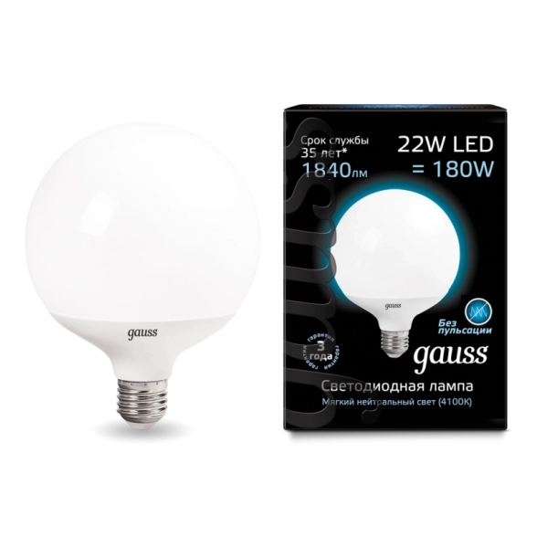 Лампа Gauss LED G125 22W E27 4100K