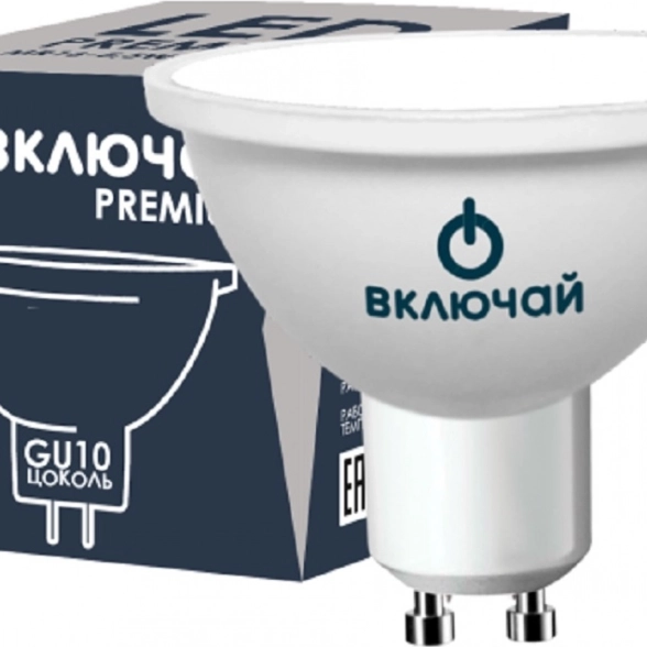 Лампа Включай LED MR16-9W-GU10-WW 6500K мат.стекло