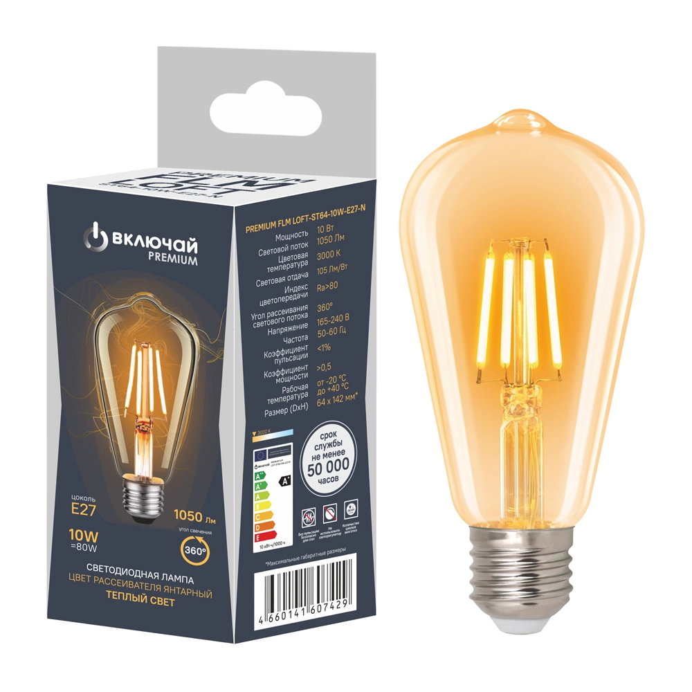Лампа Включай LED PREMIUM FLM LOFT-ST64-10W-E27-N