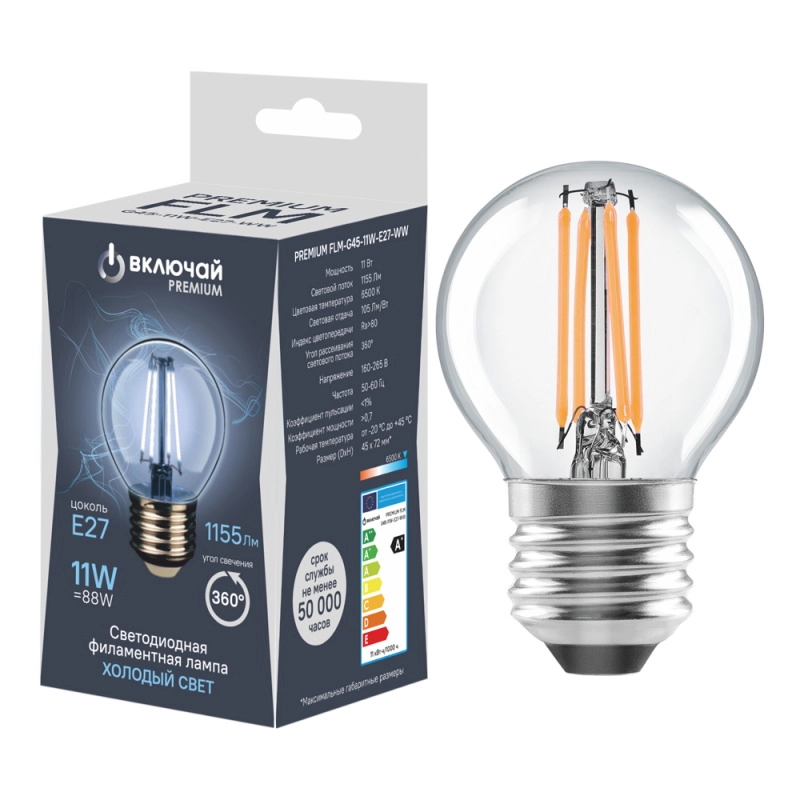 Лампа Включай LED PREMIUM FLM-G45-11W-E27-WW шар