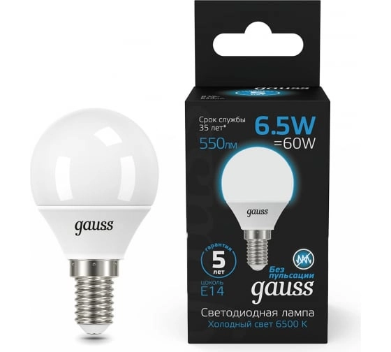 Лампа Gauss LED 6.5W 550lm E14 6500K шар