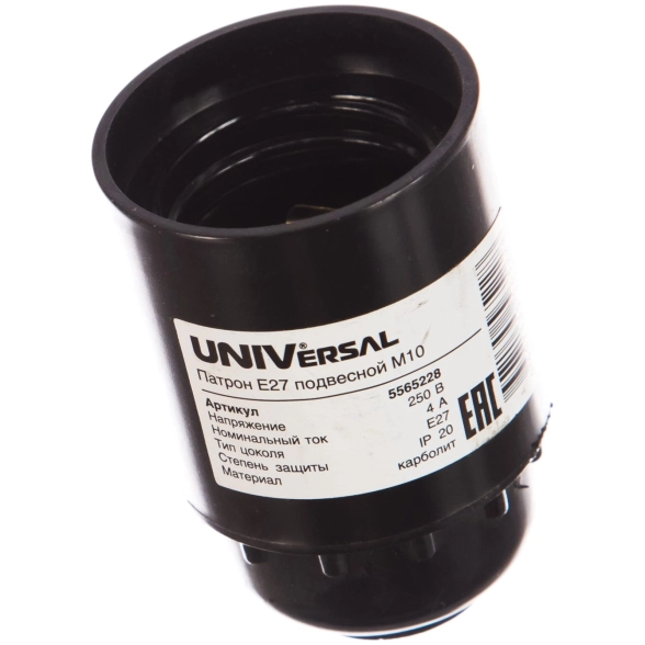 Патрон карболит.подвес E27 черн. M10 4А 250В Универсал