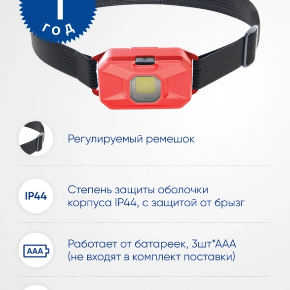 Фонарь налобный Feron ТН2306 3*AAA COB-image-1