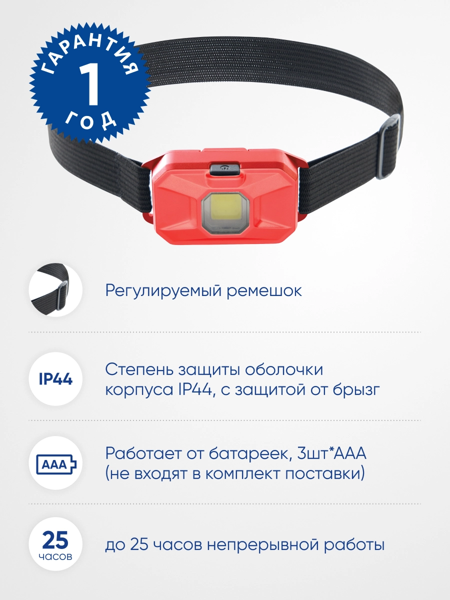 Фонарь налобный Feron ТН2306 3*AAA COB-image-1