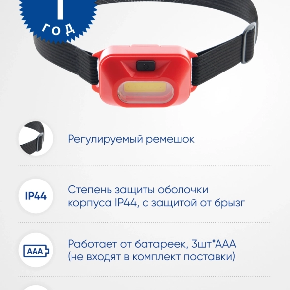 Фонарь налобный Feron ТН2307 3*AAA COB-image-1