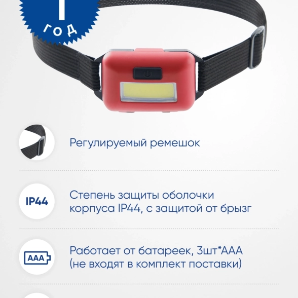 Фонарь налобный Feron ТН2308 3*AAA COB-image-1