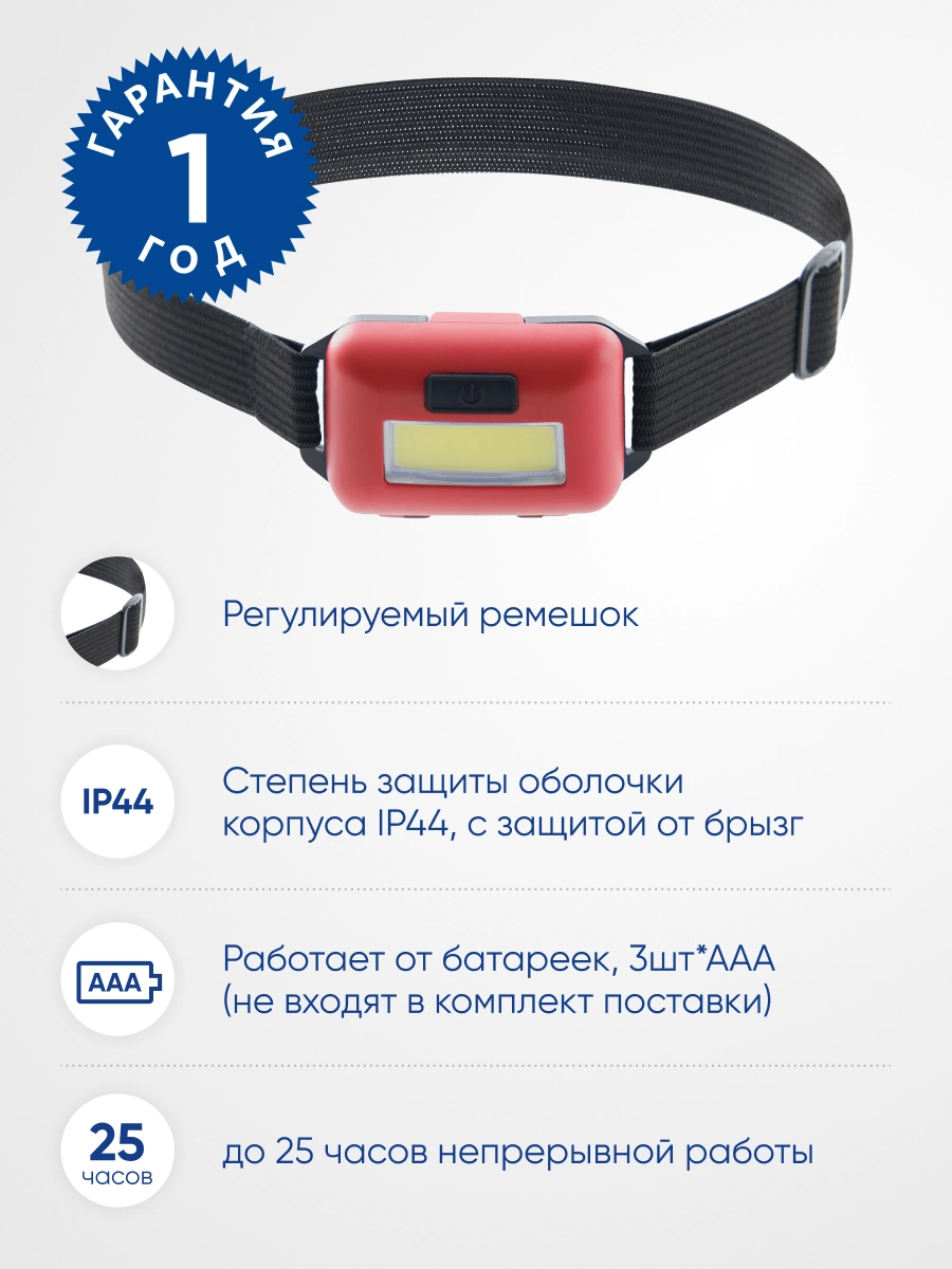 Фонарь налобный Feron ТН2308 3*AAA COB-image-1