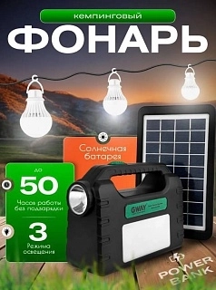 Набор автономный VKL-FL-501 30LED 1W+15W+3W
