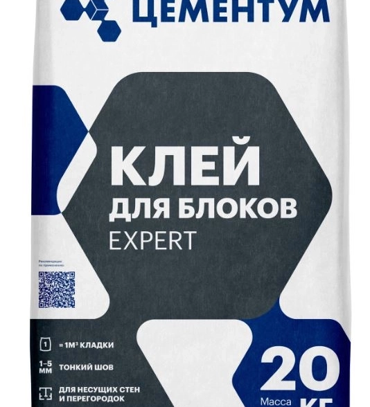 Клей для блоков Цементум ЭКСПЕРТ 20кг