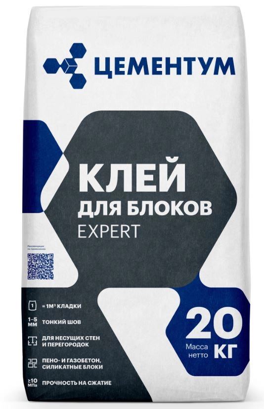 Клей для блоков Цементум ЭКСПЕРТ 20кг