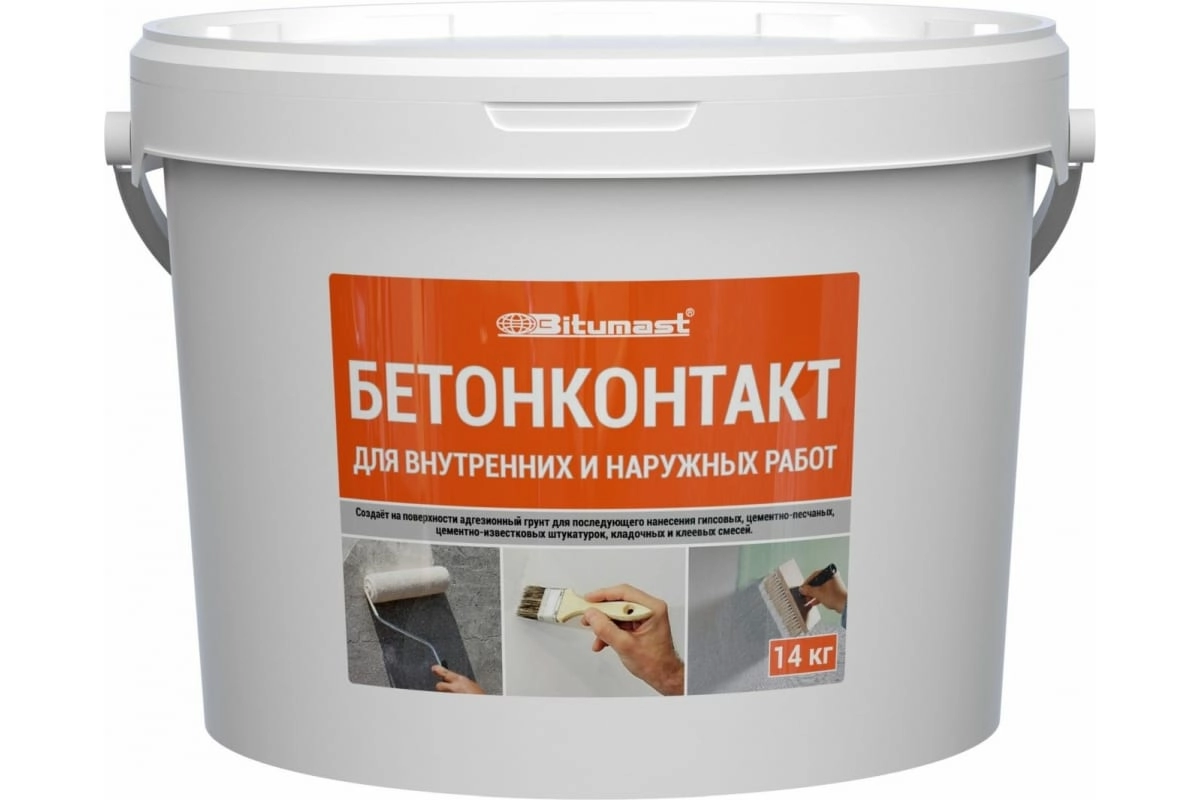 Грунт адгезионный BITUMAST Бетоноконтакт 14кг