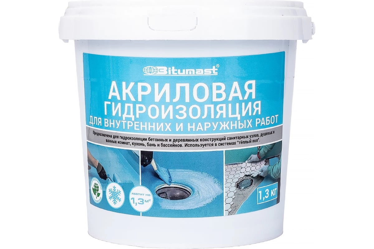 Гидроизоляция акриловая BITUMAST 1.3кг