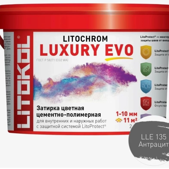 Litochrom LUXURY EVO LLE 135 антрацит 2кг