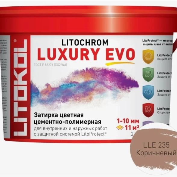 Litochrom LUXURY EVO LLE 235 коричневый 2кг