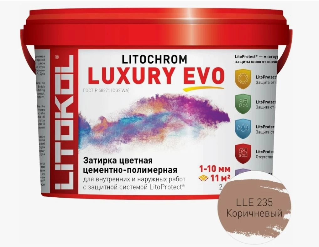 Litochrom LUXURY EVO LLE 235 коричневый 2кг