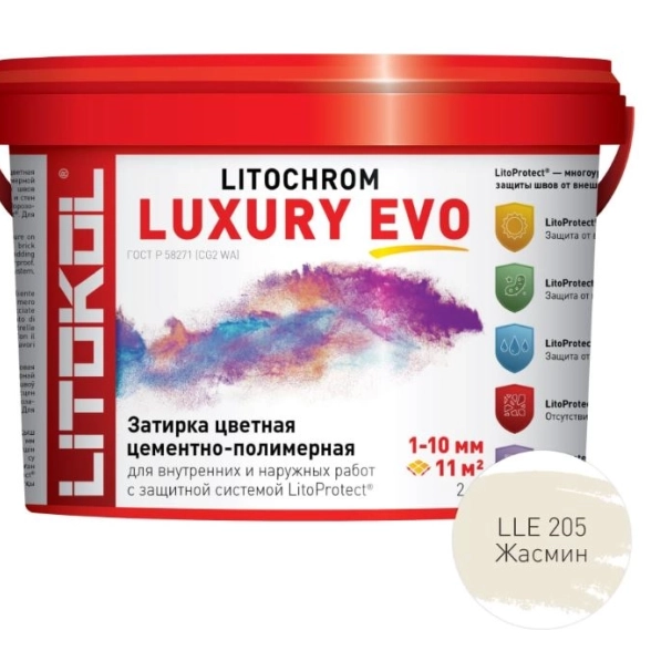 Litochrom LUXURY EVO LLE 205 жасмин 2кг