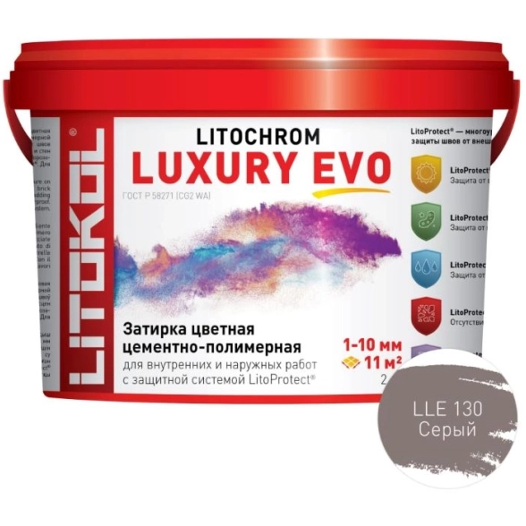 Litochrom LUXURY EVO LLE 130 cерый 2кг