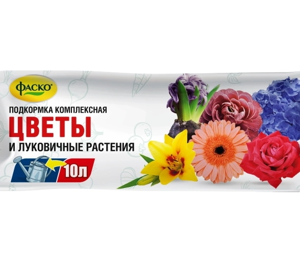 Удобрение минеральное Цветы и луковичные растения 10гр Фаско