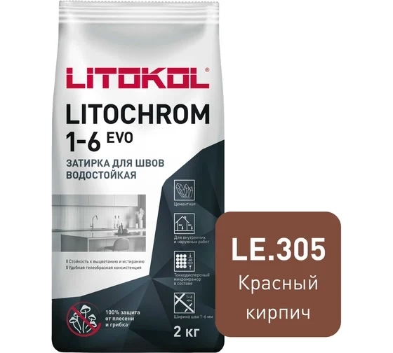 Litochrom 1-6 EVO LE 305 красный кирпич 2кг