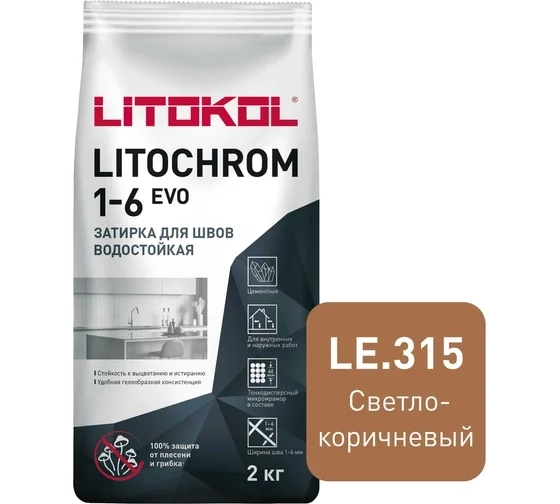 Litochrom 1-6 EVO LE 315 светло-коричневый 2кг