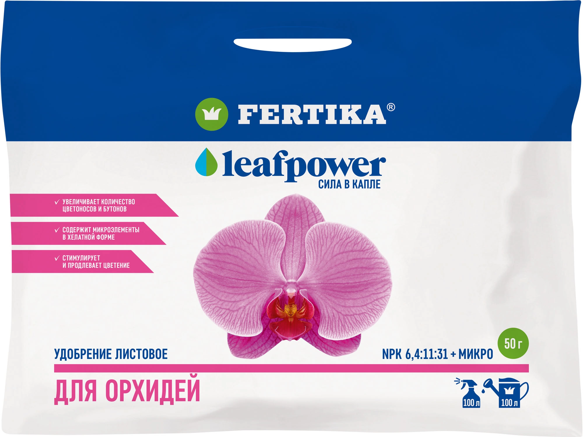 Фертика Leaf Power 50гр Орхидеи