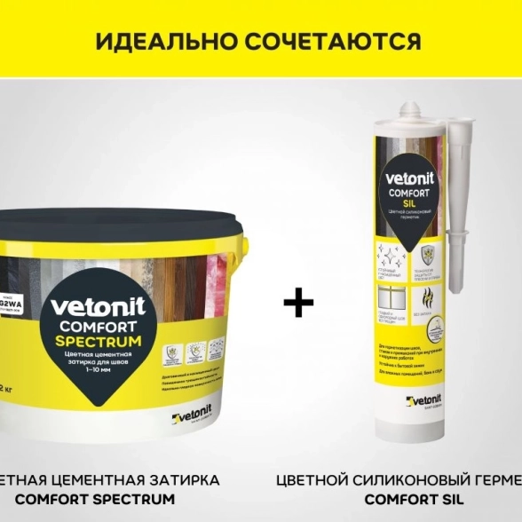 Затирка Ветонит комфорт спектрум 01 белый 2кг-image-1
