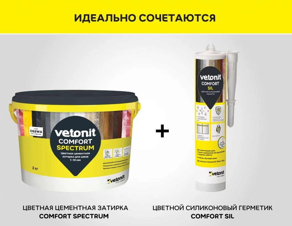 Затирка Ветонит комфорт спектрум 01 белый 2кг-image-1