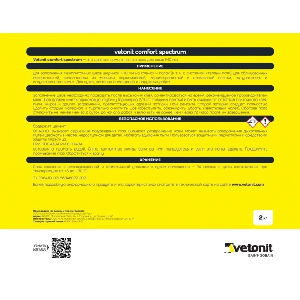 Затирка Ветонит комфорт спектрум 09 графит 2кг-image-2