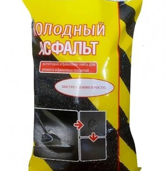 Холодный асфальт  35кг