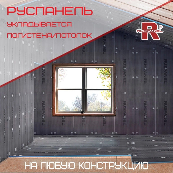 Панель RPG Basic 1250х600х10мм 2ст.обработка-image-4