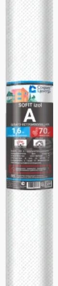 Влаго-ветроизоляция Софит Изол A 1.6м 70м2