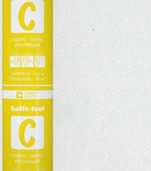 Гидро-пароизоляция Софит Изол C 1.6м 70м2