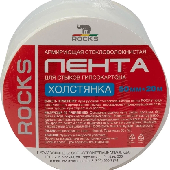 Лента арм. ст.волокн Холостянка ROCKS 50ммх20м