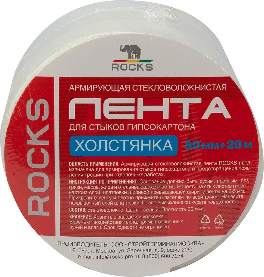 Лента арм. ст.волокн Холостянка ROCKS 50ммх20м