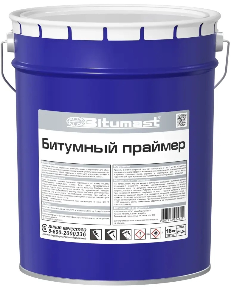 Праймер битумный BITUMAST 21,5л/18кг/металл