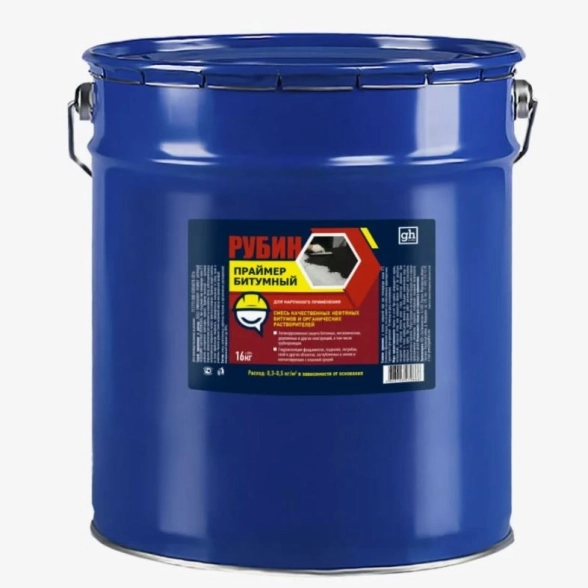 Праймер битумный РУБИН GH 16кг 70866