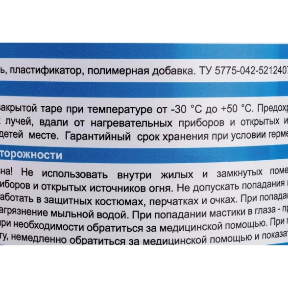 Мастика гидроизоляционная PROFIMAST 2л/1,8кг/металл-image-1