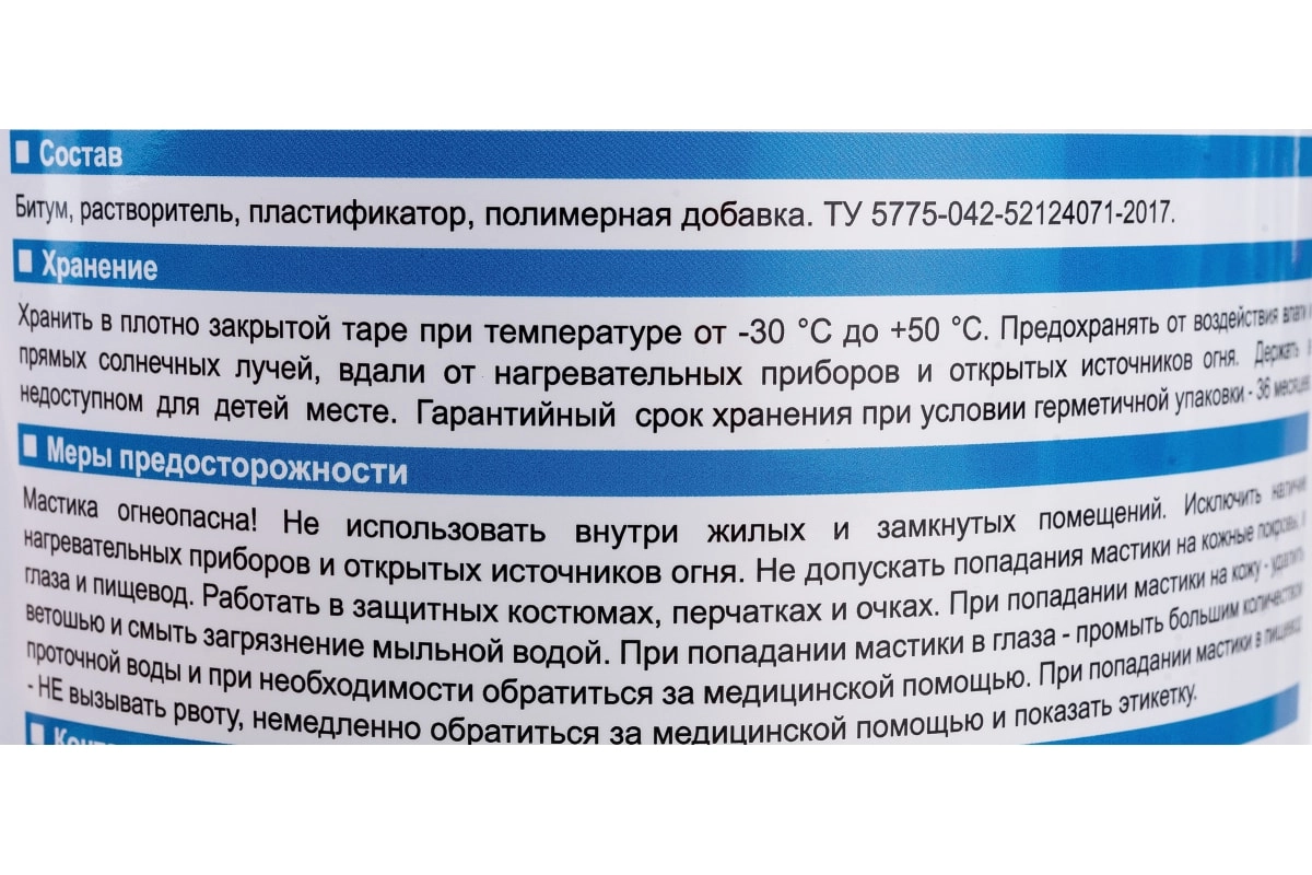 Мастика гидроизоляционная PROFIMAST 2л/1,8кг/металл-image-1