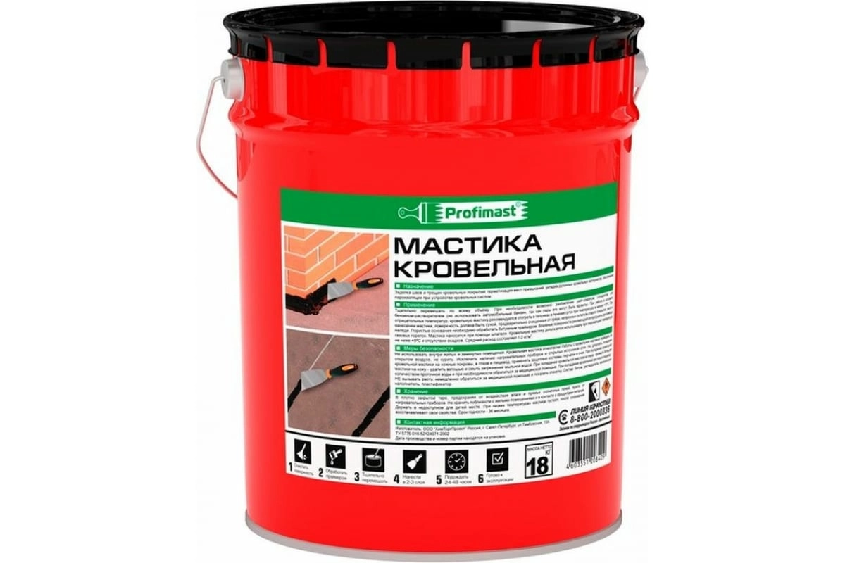 Мастика кровельная PROFIMAST 21,5л/18кг/металл