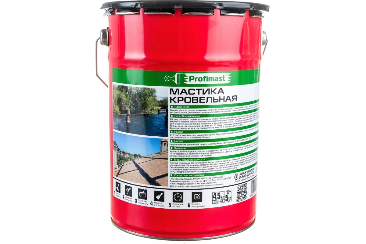 Мастика кровельная PROFIMAST 5л/4,5кг/металл